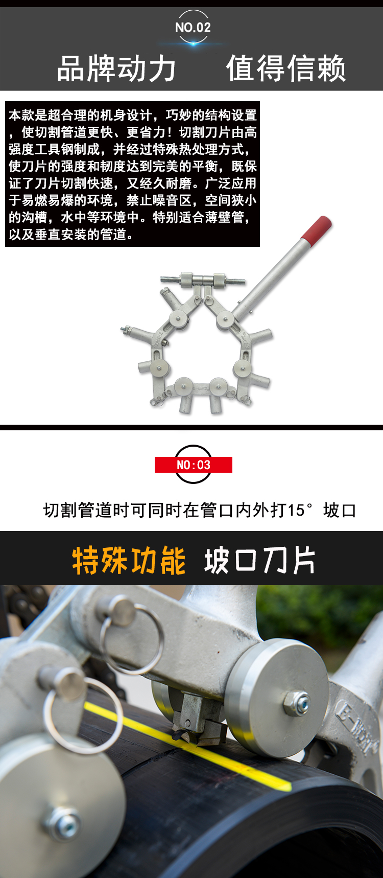 易沃克500型旋转式塑料管切管机塑料管子割刀产品特点