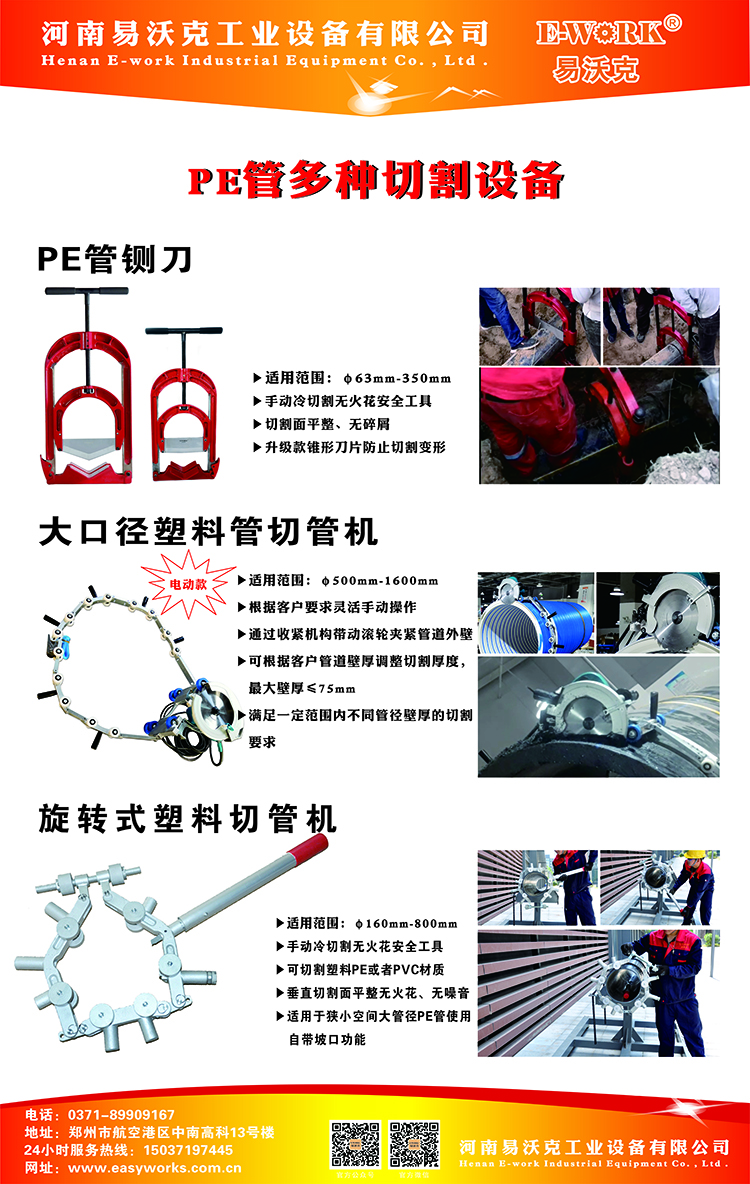 PE管维抢修工具燃气展